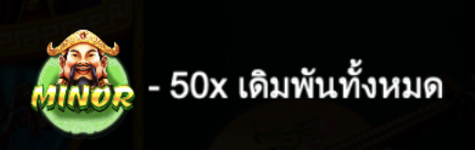 สัญลักษณ์ Minor